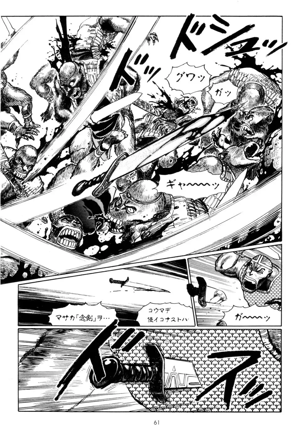 [Yamamoto Atsuji] Tsurugi no Kuni no Arnis Fhentai - Page 64