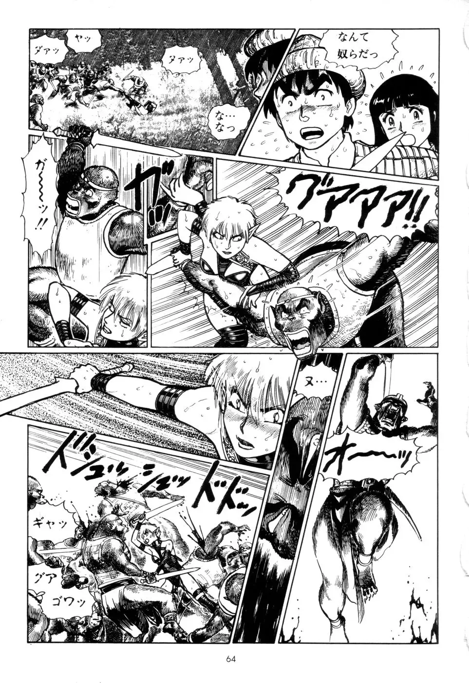 [Yamamoto Atsuji] Tsurugi no Kuni no Arnis Fhentai - Page 67