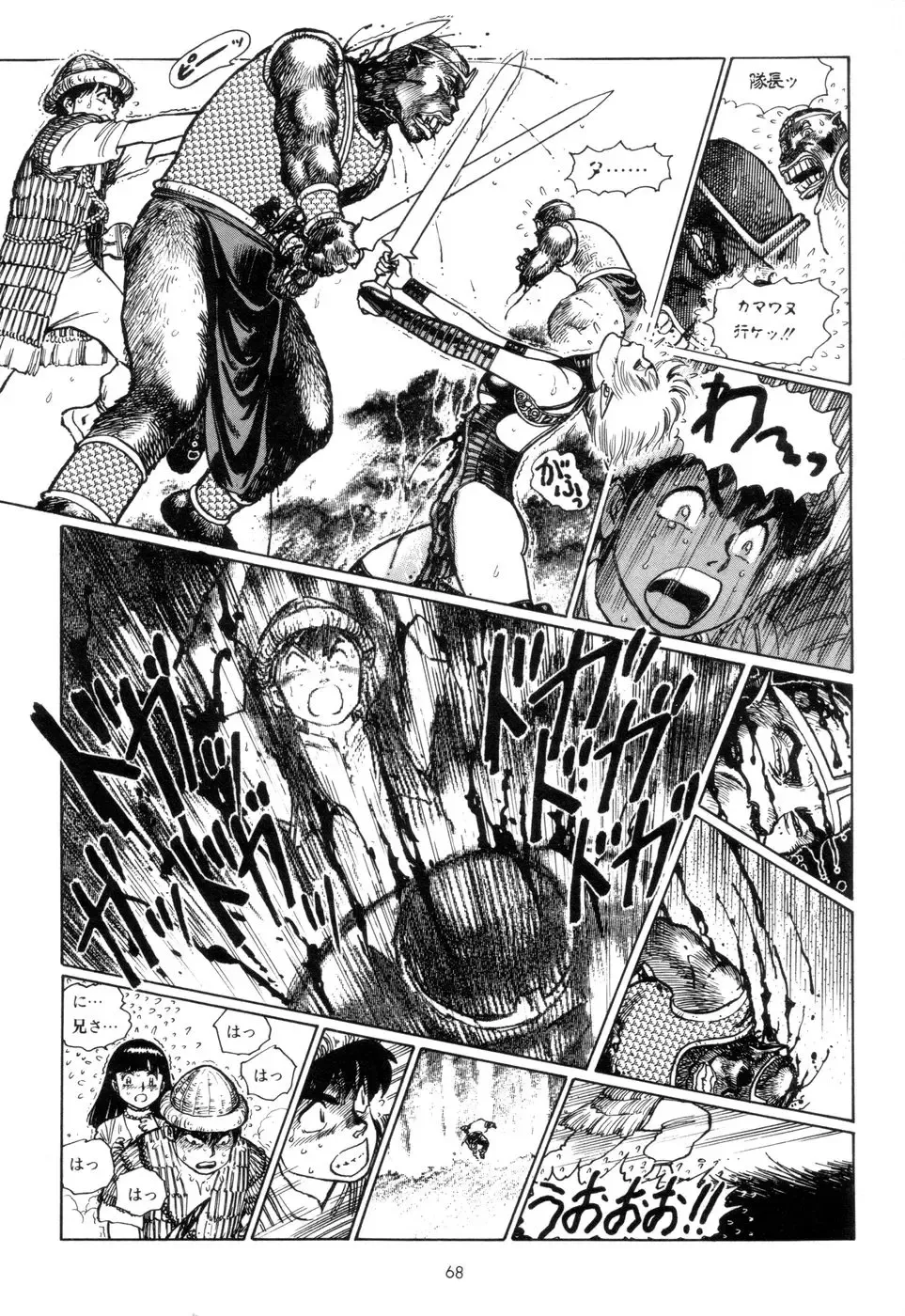[Yamamoto Atsuji] Tsurugi no Kuni no Arnis Fhentai - Page 71