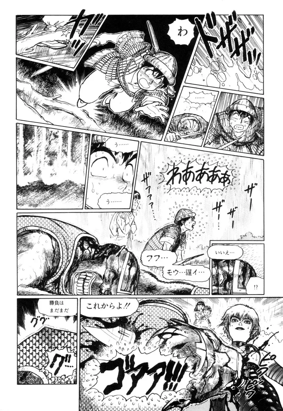 [Yamamoto Atsuji] Tsurugi no Kuni no Arnis Fhentai - Page 72
