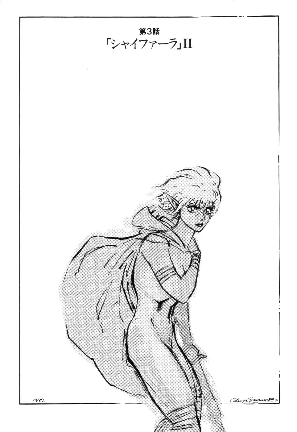 [Yamamoto Atsuji] Tsurugi no Kuni no Arnis Fhentai - Page 80