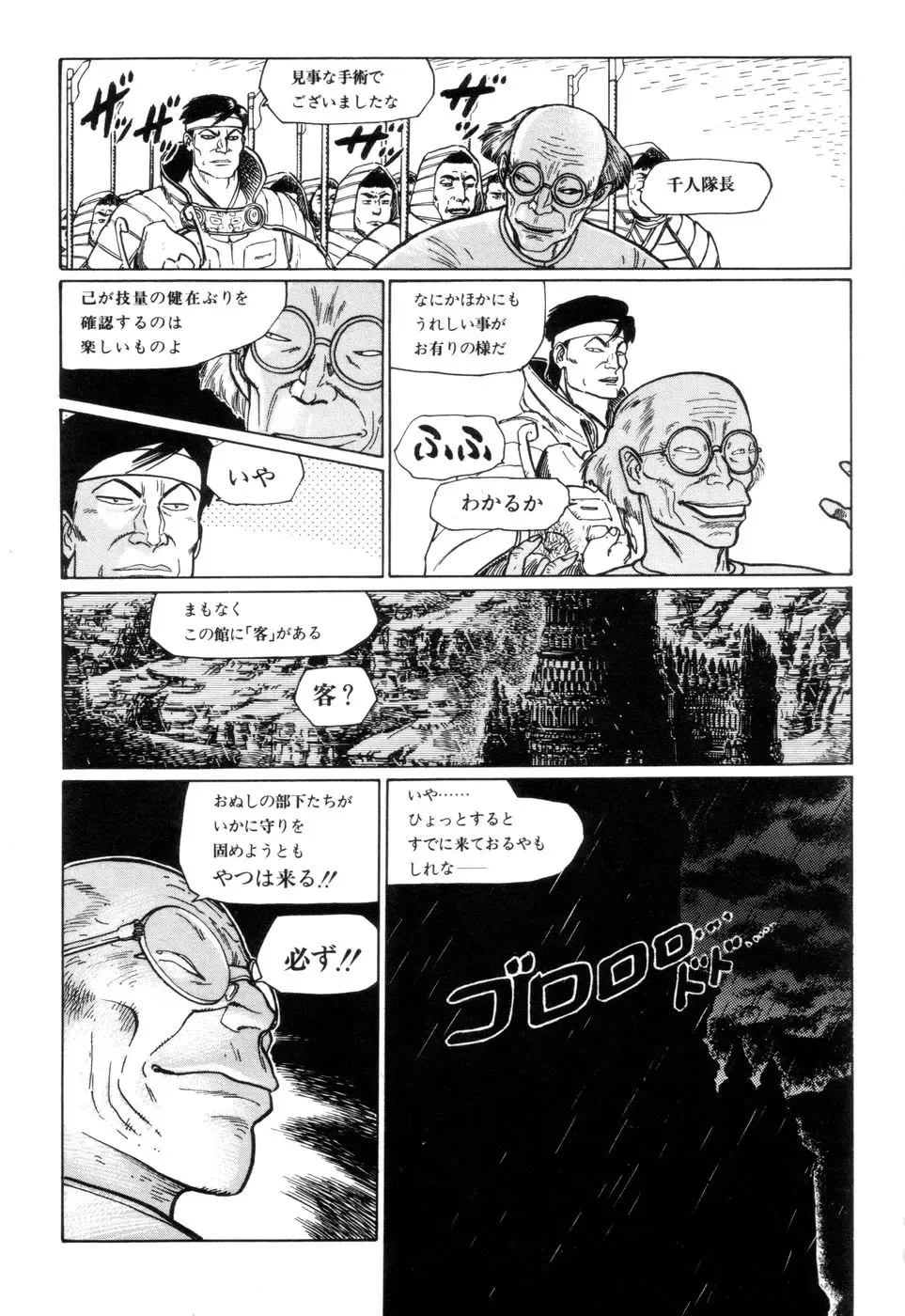 [Yamamoto Atsuji] Tsurugi no Kuni no Arnis Fhentai - Page 87