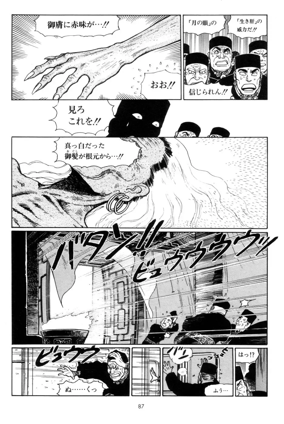 [Yamamoto Atsuji] Tsurugi no Kuni no Arnis Fhentai - Page 90