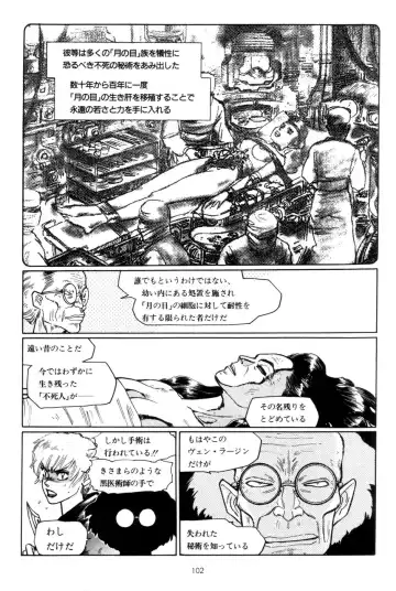 [Yamamoto Atsuji] Tsurugi no Kuni no Arnis Fhentai - Page 105