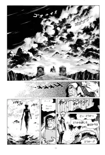 [Yamamoto Atsuji] Tsurugi no Kuni no Arnis Fhentai - Page 14