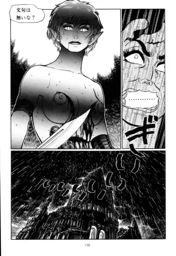 [Yamamoto Atsuji] Tsurugi no Kuni no Arnis Fhentai - Page 141