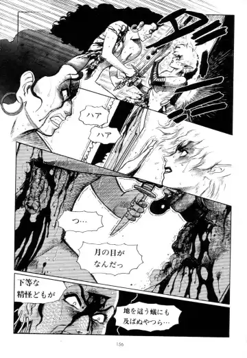 [Yamamoto Atsuji] Tsurugi no Kuni no Arnis Fhentai - Page 159