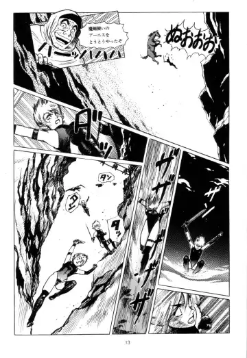 [Yamamoto Atsuji] Tsurugi no Kuni no Arnis Fhentai - Page 16