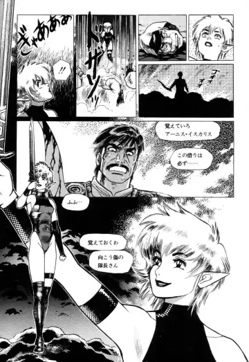 [Yamamoto Atsuji] Tsurugi no Kuni no Arnis Fhentai - Page 17