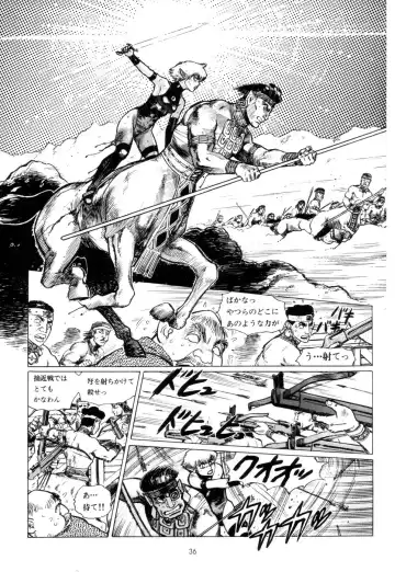 [Yamamoto Atsuji] Tsurugi no Kuni no Arnis Fhentai - Page 39