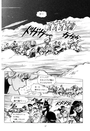 [Yamamoto Atsuji] Tsurugi no Kuni no Arnis Fhentai - Page 40