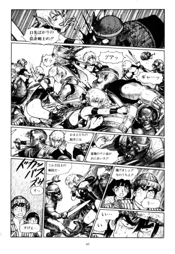 [Yamamoto Atsuji] Tsurugi no Kuni no Arnis Fhentai - Page 52