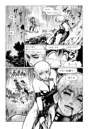 [Yamamoto Atsuji] Tsurugi no Kuni no Arnis Fhentai - Page 59