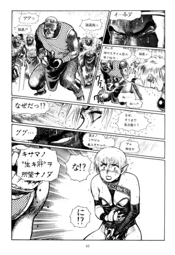 [Yamamoto Atsuji] Tsurugi no Kuni no Arnis Fhentai - Page 65