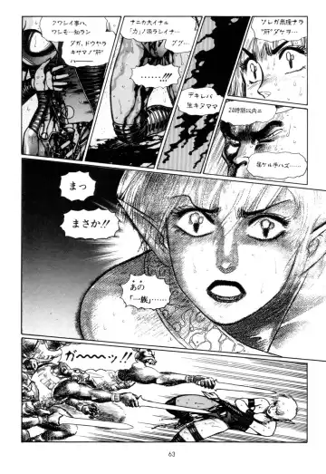 [Yamamoto Atsuji] Tsurugi no Kuni no Arnis Fhentai - Page 66