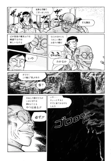 [Yamamoto Atsuji] Tsurugi no Kuni no Arnis Fhentai - Page 87