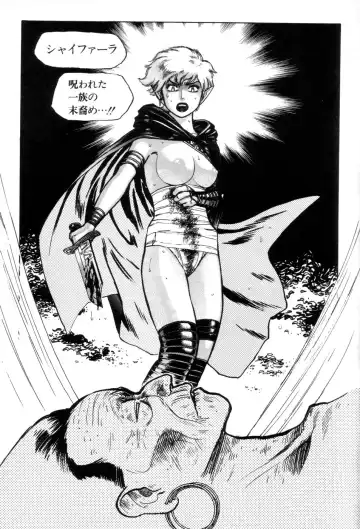 [Yamamoto Atsuji] Tsurugi no Kuni no Arnis Fhentai - Page 93