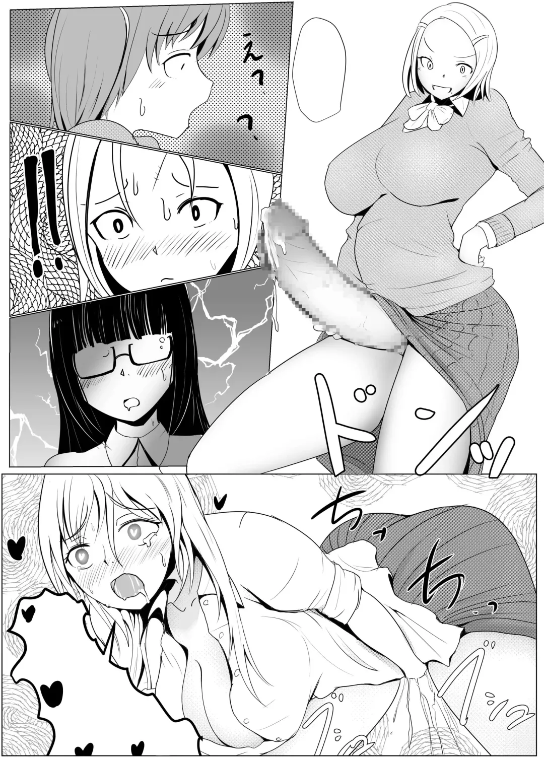 [Pal Maison] Yarichin Futanarikko no Tanetsuke Nikki JK Hen Sono 1 Fhentai - Page 17