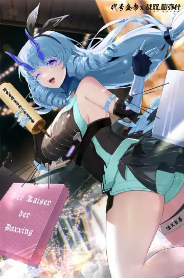 [Bing Gong Asylum - Yushi Quetzalli] 仙家军的明日方舟二创arknight Fhentai - Page 11