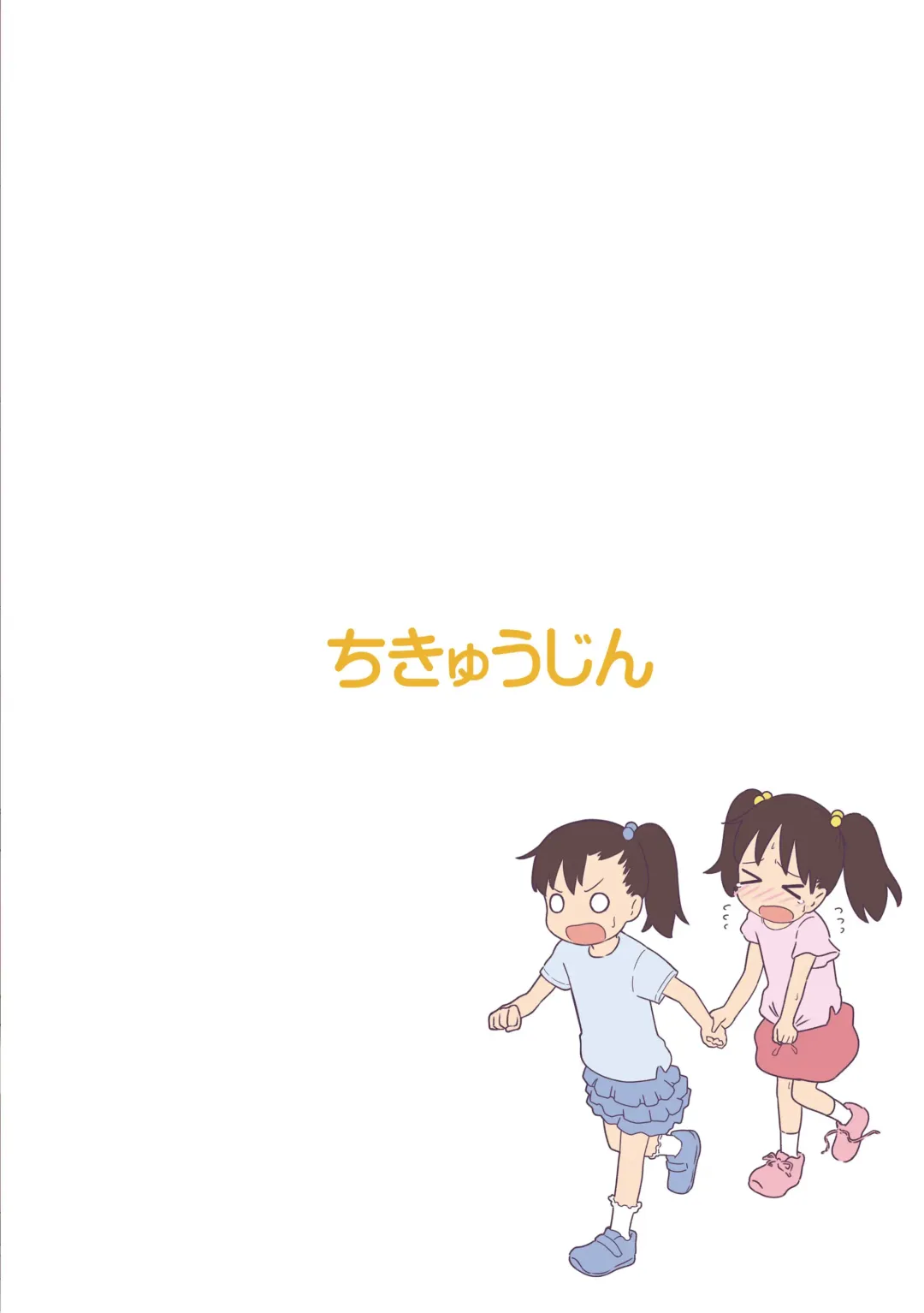 [Tamura-chan] Ganbare!! Izumi-chan Twitter Matome Fhentai - Page 10