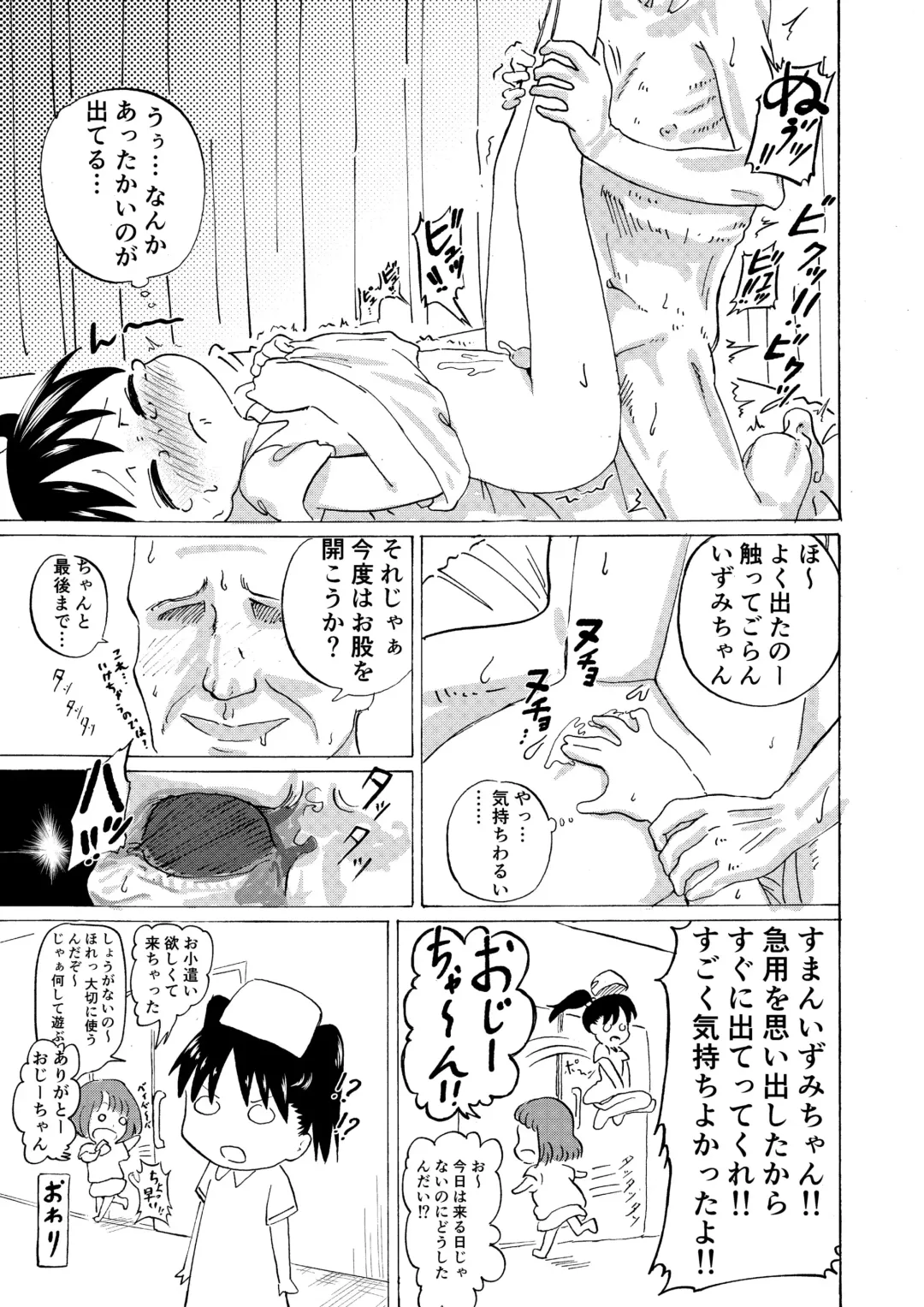 [Tamura-chan] Ganbare!! Izumi-chan Twitter Matome Fhentai - Page 8