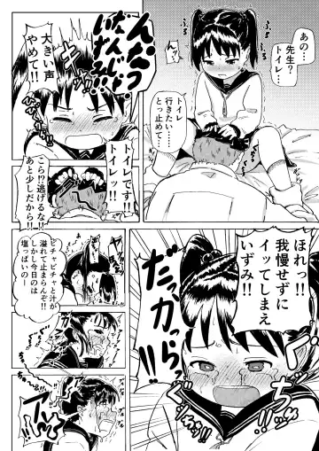 [Tamura-chan] Ganbare!! Izumi-chan Twitter Matome Fhentai - Page 3