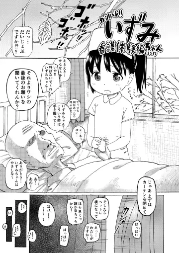 [Tamura-chan] Ganbare!! Izumi-chan Twitter Matome Fhentai - Page 6