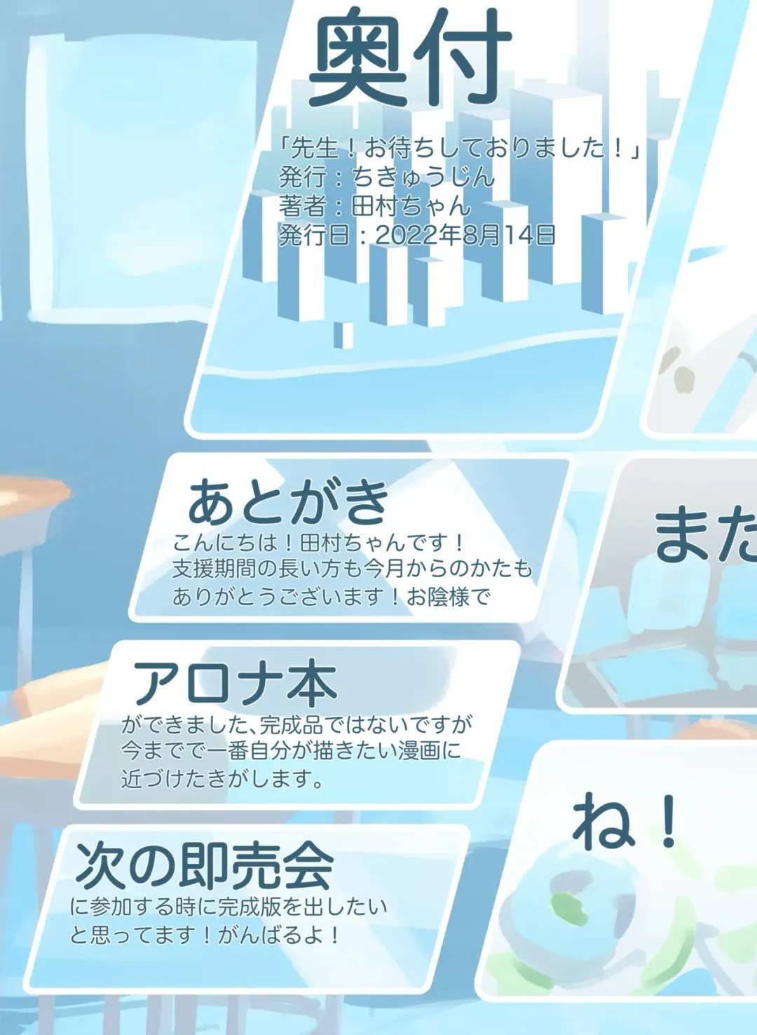 [Tamura-chan] Sensei! Omachi shite Orimashita! Fhentai - Page 10