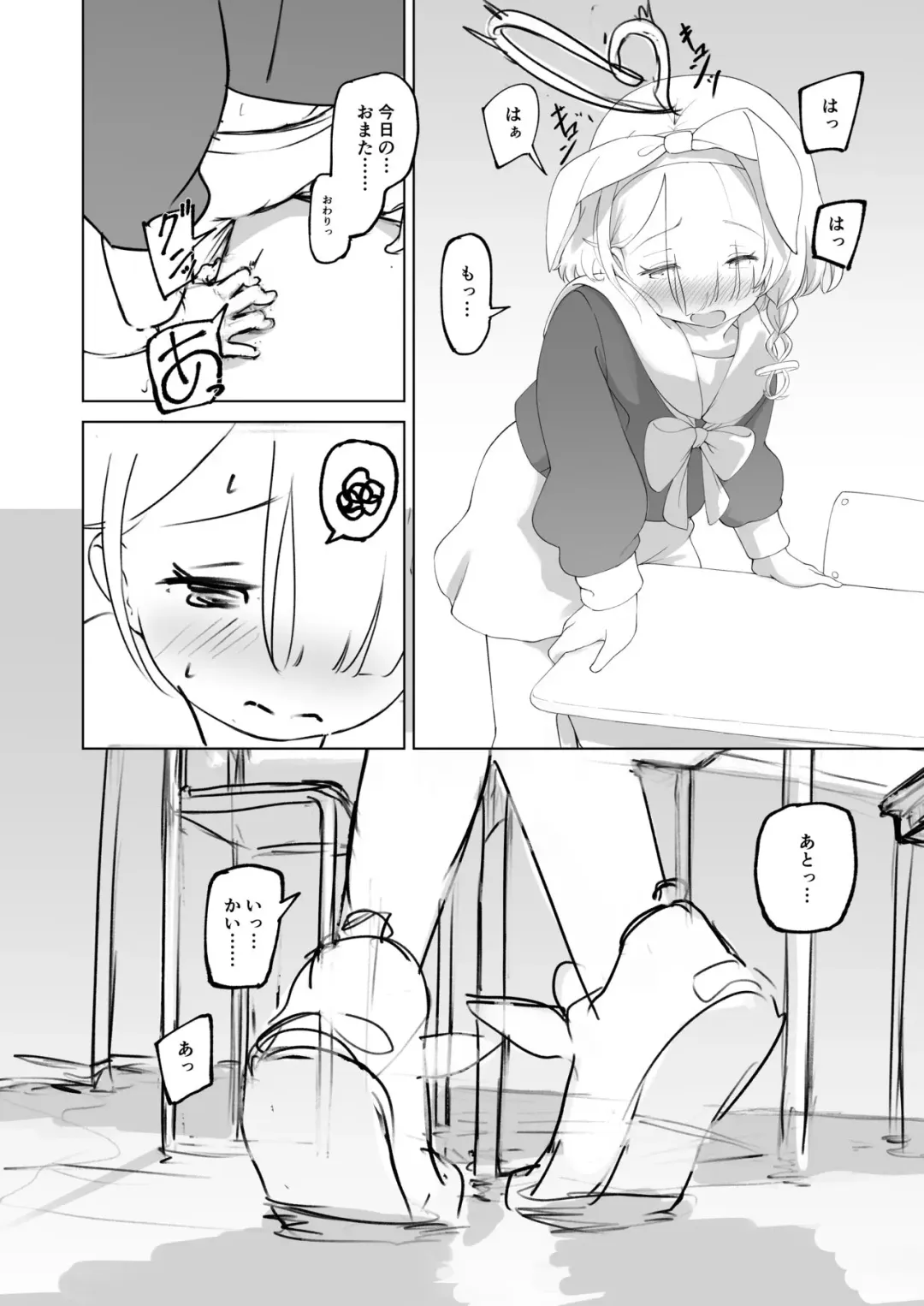 [Tamura-chan] Sensei! Omachi shite Orimashita! Fhentai - Page 5