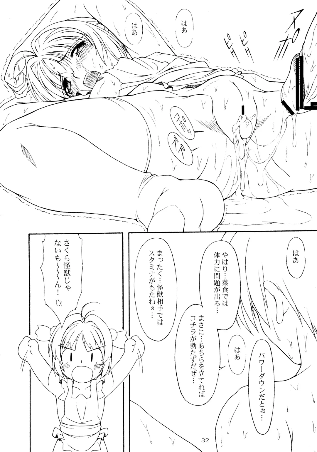 [Yanagi Hirohiko] Myafu Myafu Fhentai - Page 31