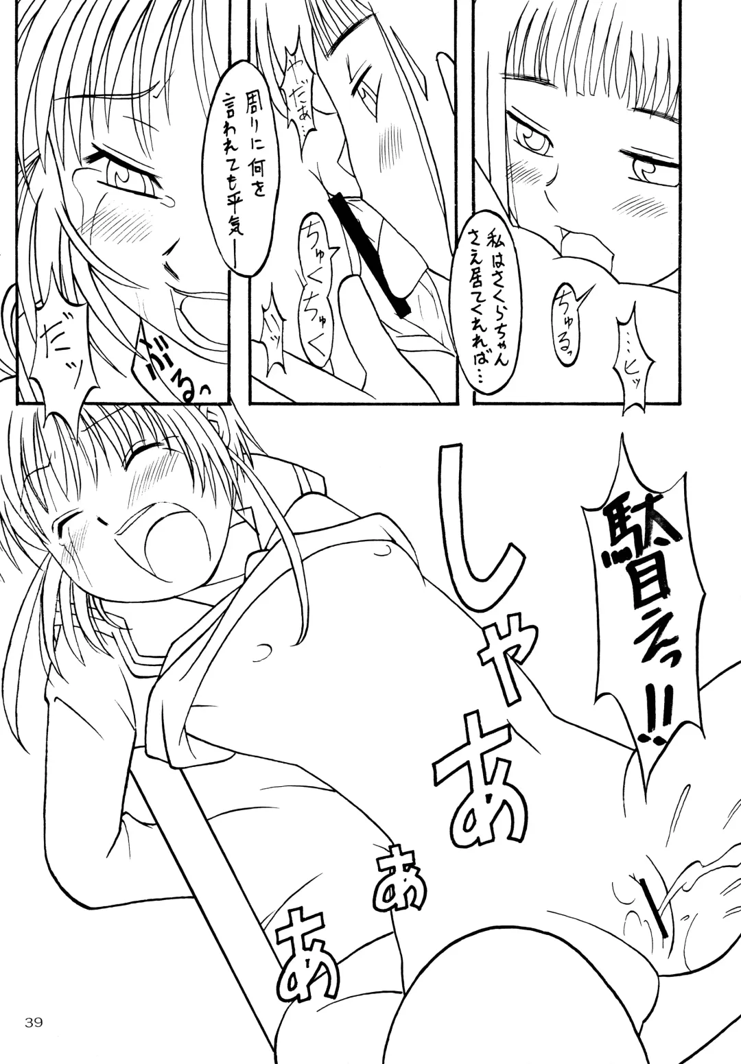 [Yanagi Hirohiko] Myafu Myafu Fhentai - Page 38