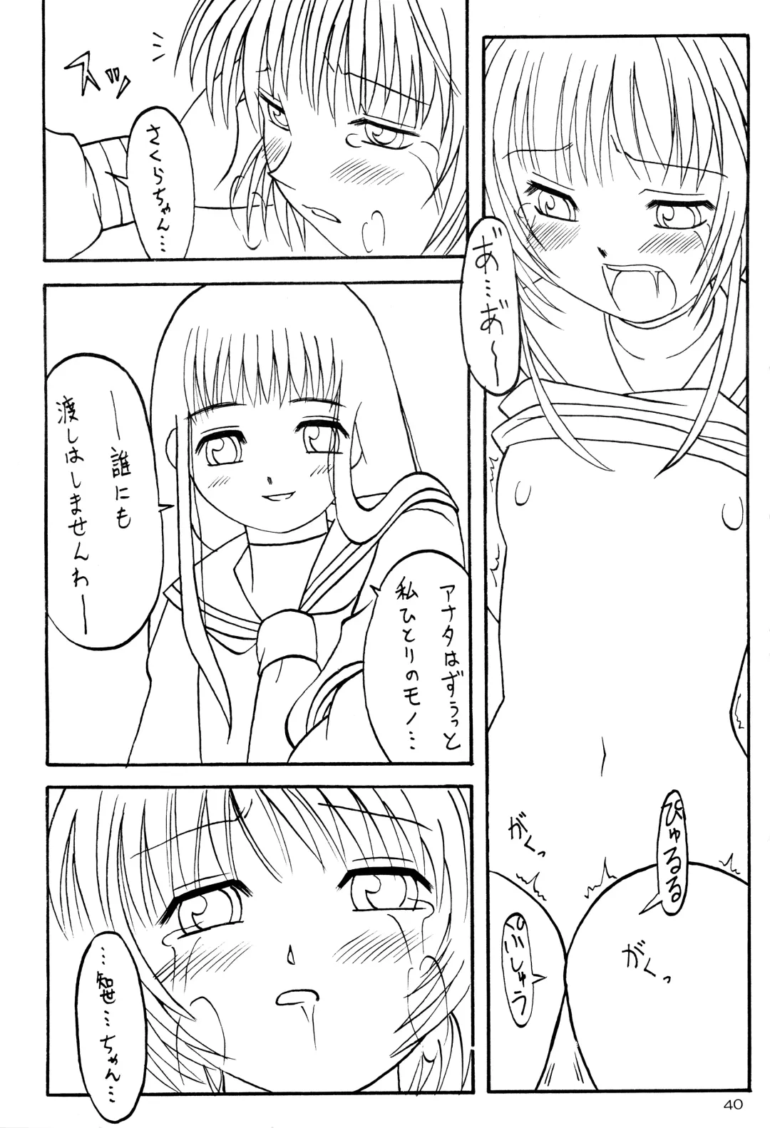 [Yanagi Hirohiko] Myafu Myafu Fhentai - Page 39