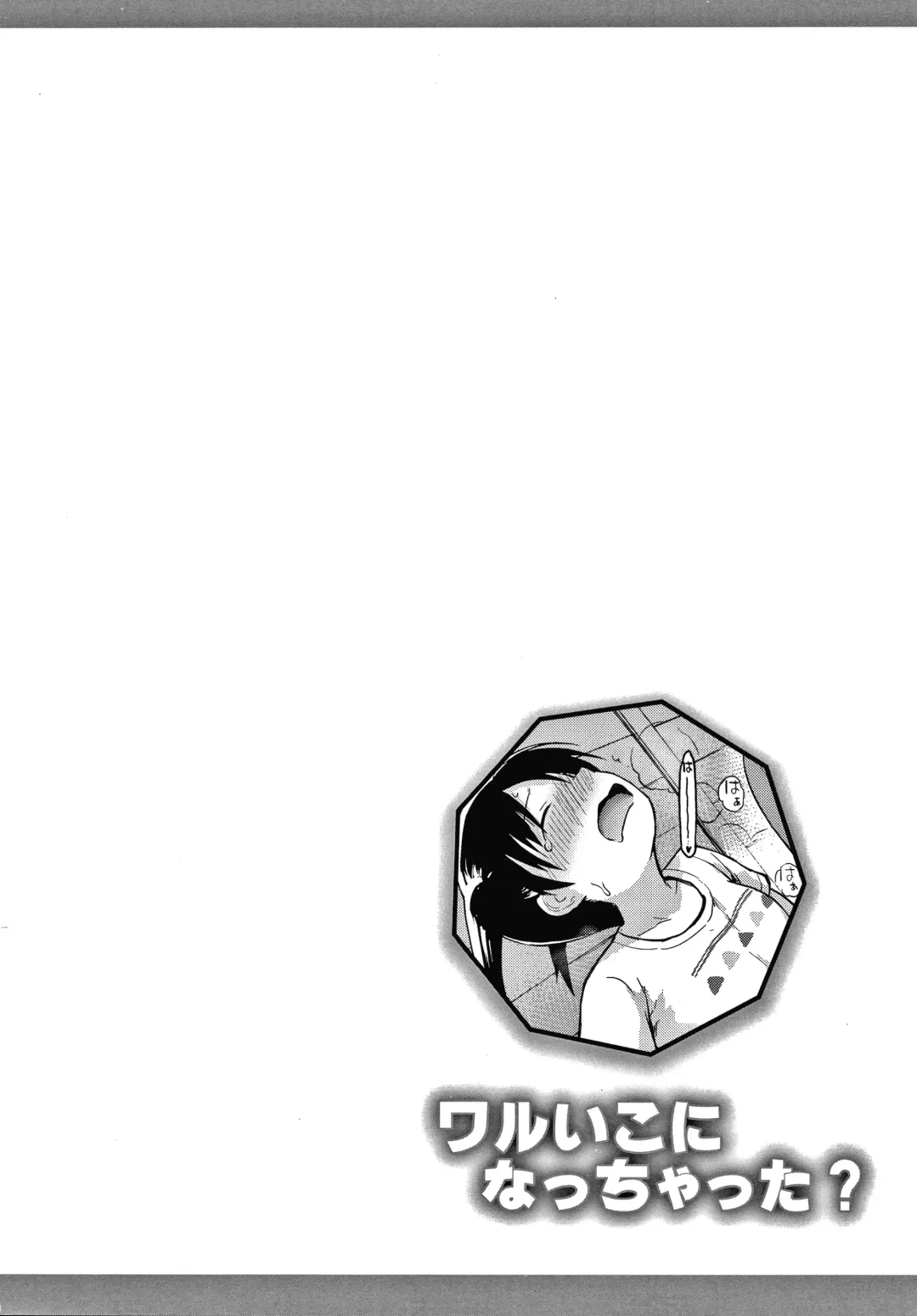 [Fujisaka Lyric] Waruiko ni Nacchatta? | Have I Become a Bad-Girl? Fhentai - Page 131