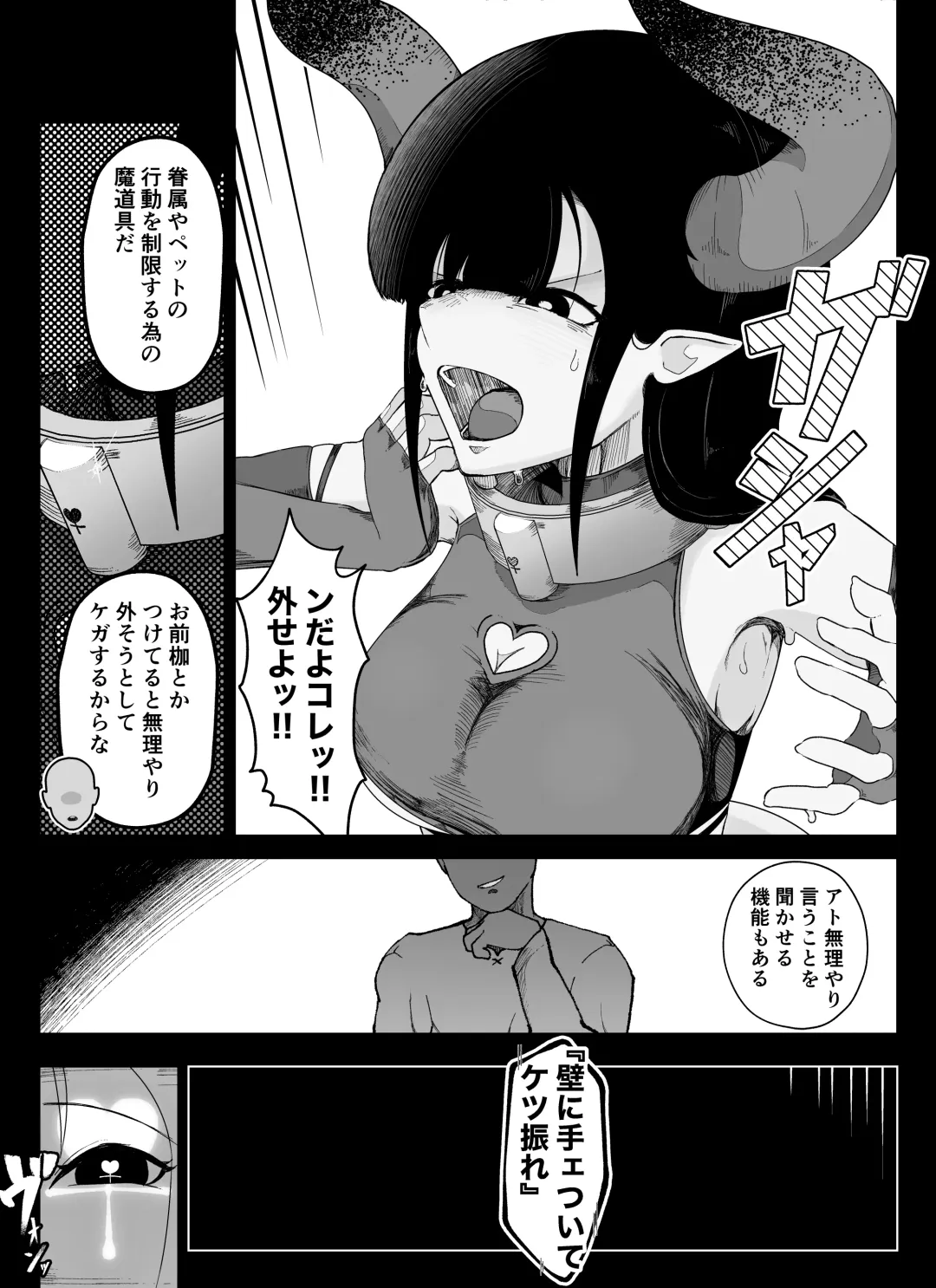 [Ikinuki.] "Shippo Hen" Madougu-ya no Kyokubu Seme Choukyou Nisshi Fhentai - Page 3