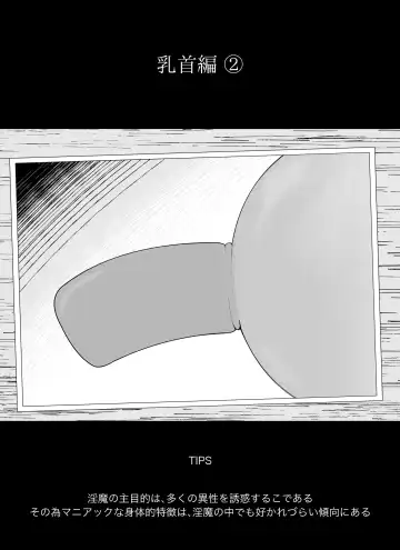 [Ikinuki.] "Chikubi Hen 2" Madougu-ya no Kyokubu Seme Choukyou Nisshi Fhentai - Page 2