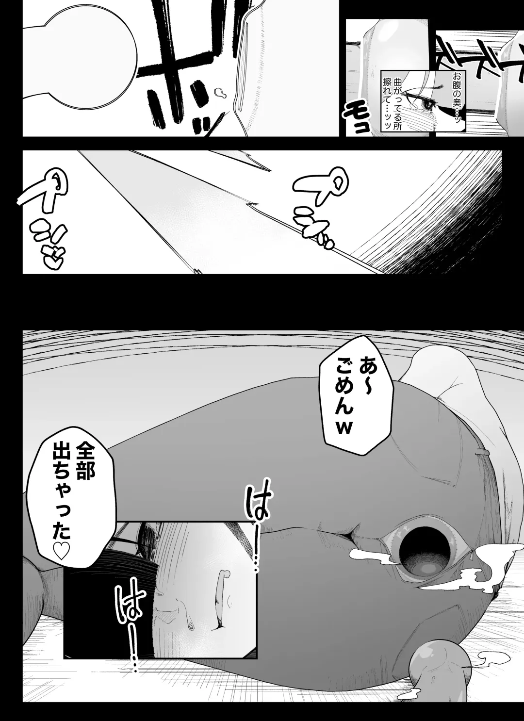 [Ikinuki.] "Anal Hen 1" Madougu-ya no Kyokubu Seme Choukyou Nisshi Fhentai - Page 23
