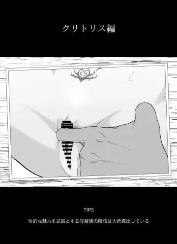 [Ikinuki.] "Clitoris Hen" Madougu-ya no Kyokubu Seme Choukyou Nisshi Fhentai - Page 2