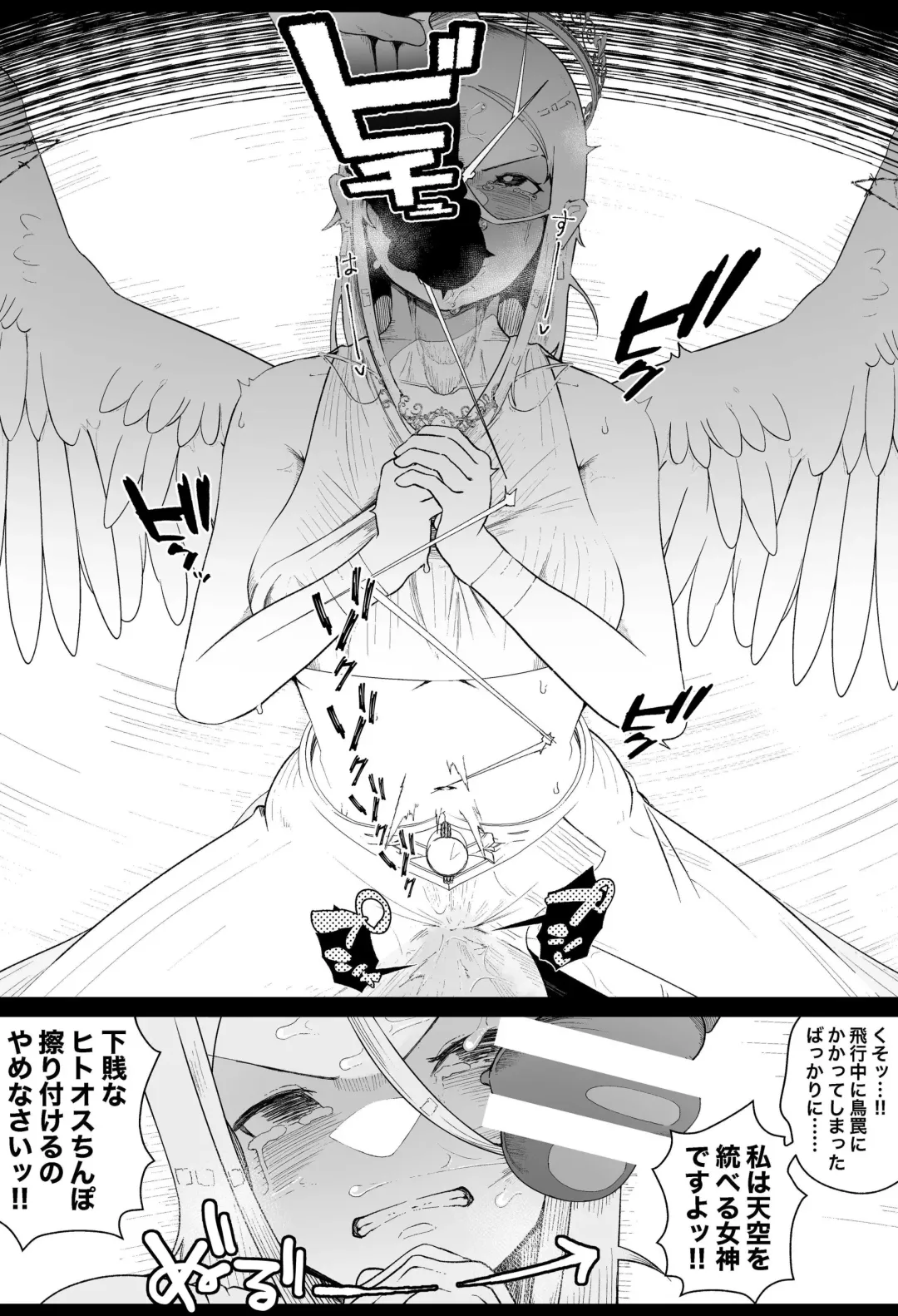 [Ikinuki.] Megami-sama ni Ochinpo de Marking suru Manga Fhentai - Page 2