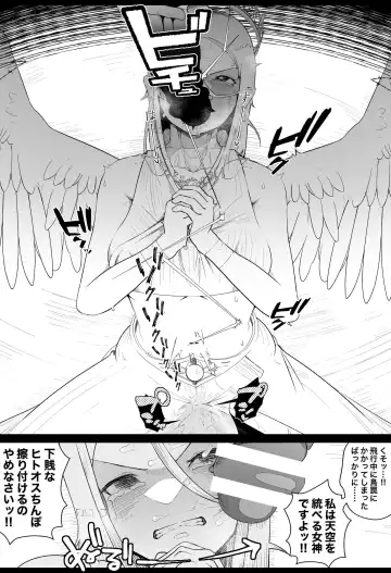 [Ikinuki.] Megami-sama ni Ochinpo de Marking suru Manga Fhentai - Page 2