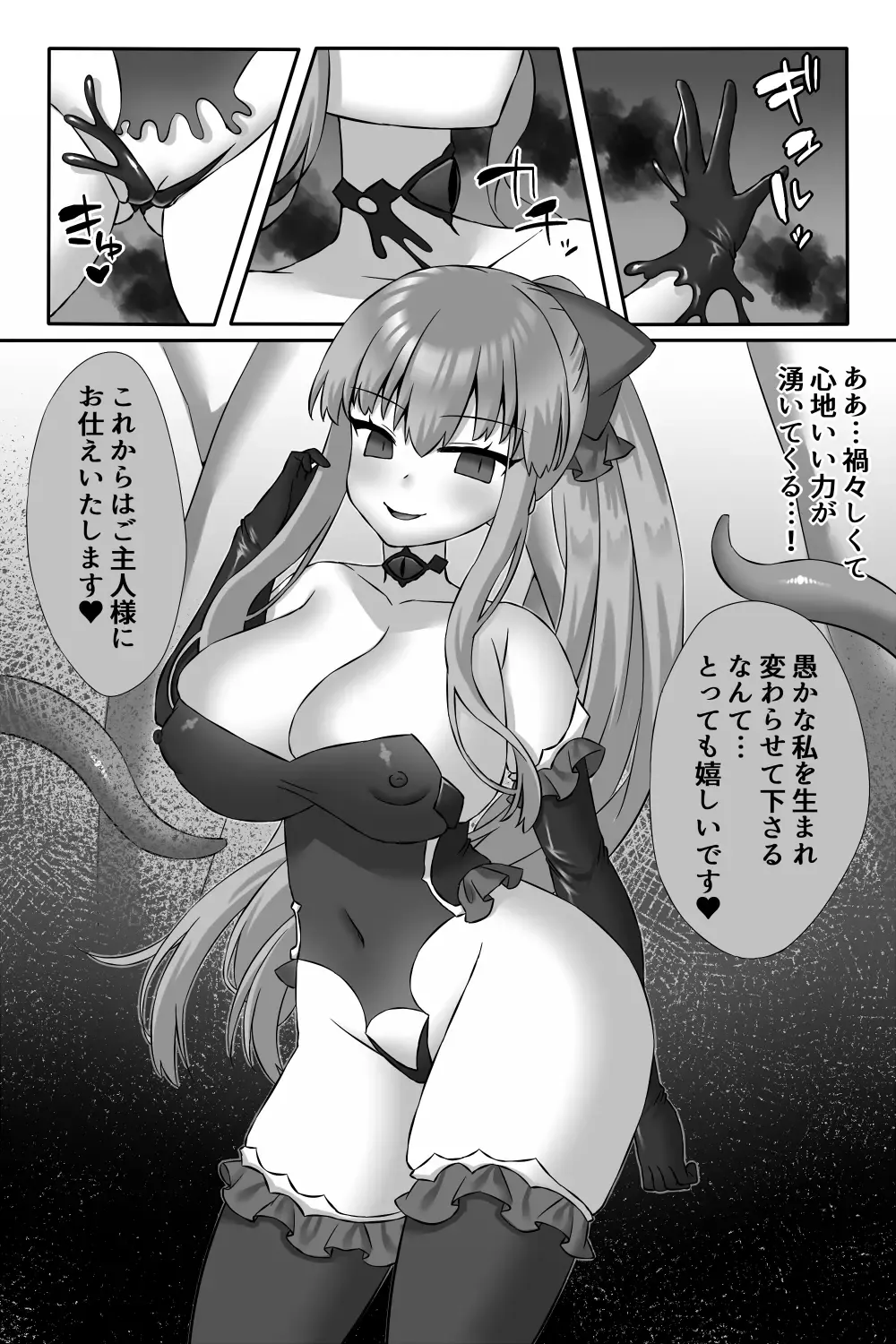 Maho shojo Akari ~ marunomi futanari kaizo akuochi shokushu kan ~ Fhentai - Page 33