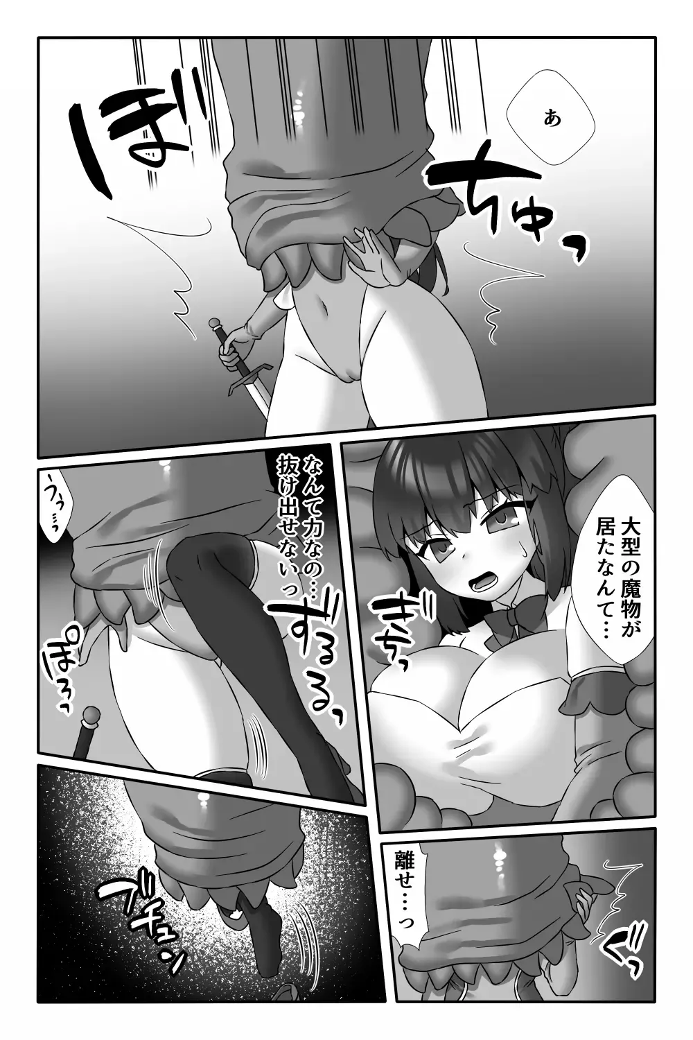 Maho shojo Akari ~ marunomi futanari kaizo akuochi shokushu kan ~ Fhentai - Page 4
