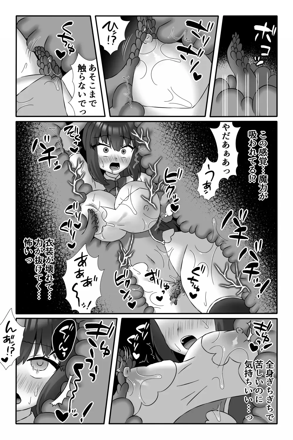 Maho shojo Akari ~ marunomi futanari kaizo akuochi shokushu kan ~ Fhentai - Page 6