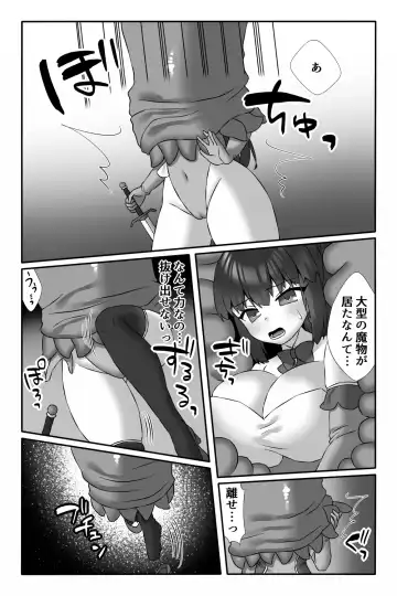 Maho shojo Akari ~ marunomi futanari kaizo akuochi shokushu kan ~ Fhentai - Page 4