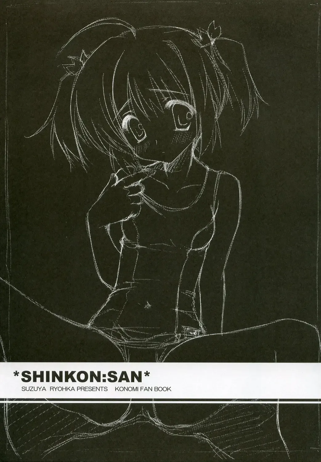 [Ryohka] SHINKON: SAN Fhentai - Page 2