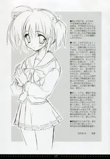 [Ryohka] SHINKON: SAN Fhentai - Page 16