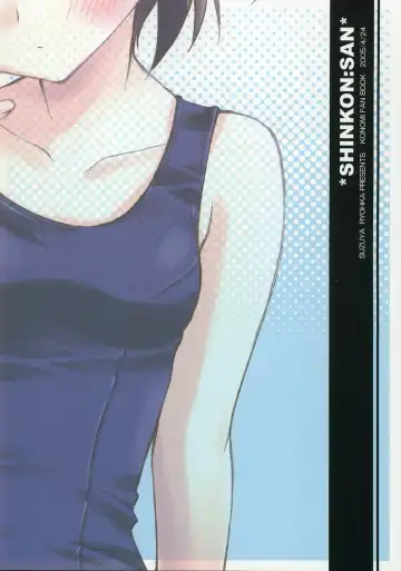 [Ryohka] SHINKON: SAN Fhentai - Page 18