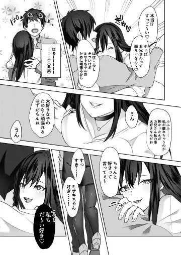 [Himino] Hajimete no Mitsugi Maso-ka Choukyou ~Misaki Route~ Fhentai - Page 10