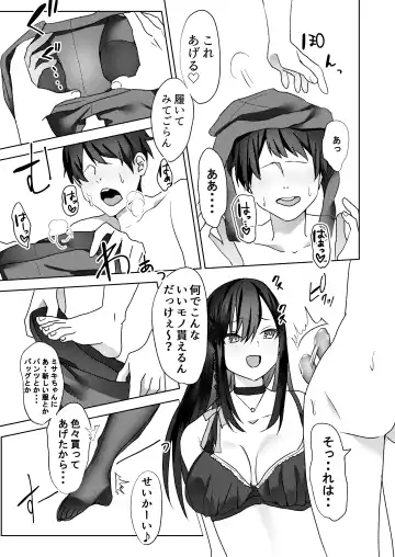 [Himino] Hajimete no Mitsugi Maso-ka Choukyou ~Misaki Route~ Fhentai - Page 24