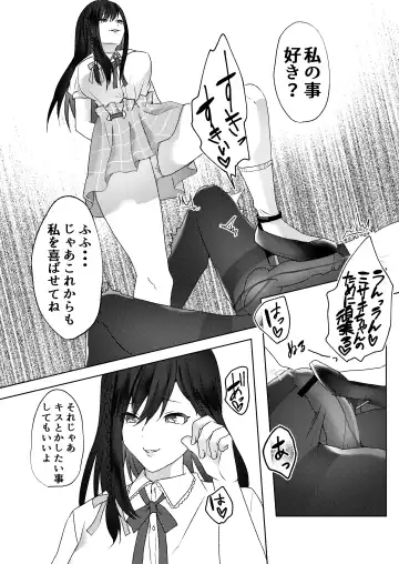 [Himino] Hajimete no Mitsugi Maso-ka Choukyou ~Misaki Route~ Fhentai - Page 33