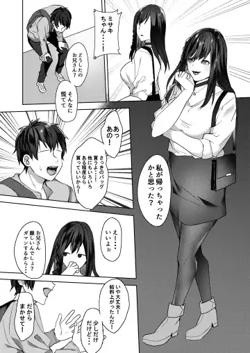 [Himino] Hajimete no Mitsugi Maso-ka Choukyou ~Misaki Route~ Fhentai - Page 9